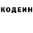 Кодеин напиток Lean (лин) Giorgi Mesropian